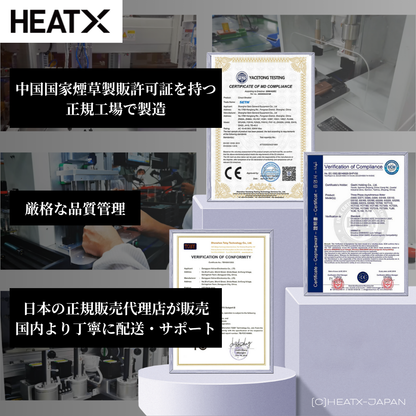 HEATX（ヒートエックス）本体-黒（Black）