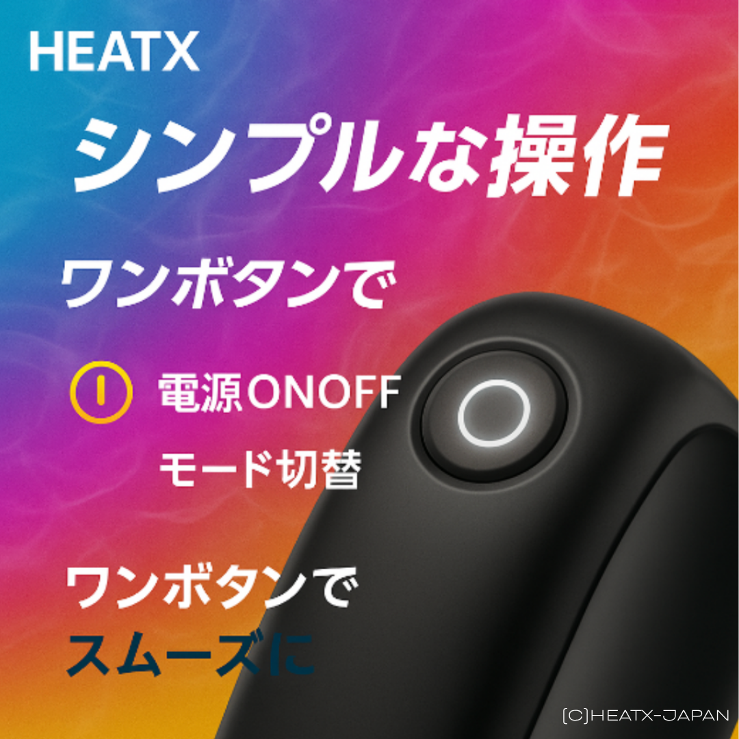 HEATX（ヒートエックス）本体-緑（Green）